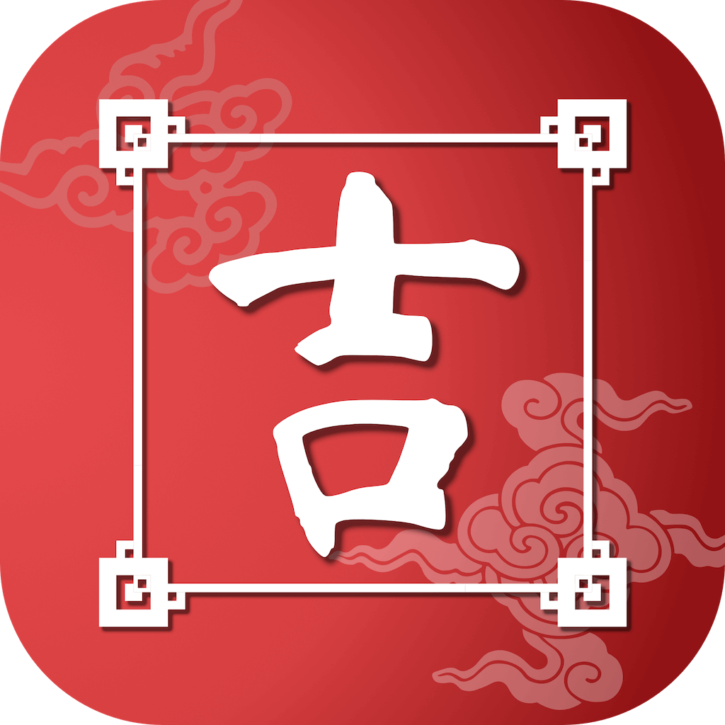Chinese Almanac logo