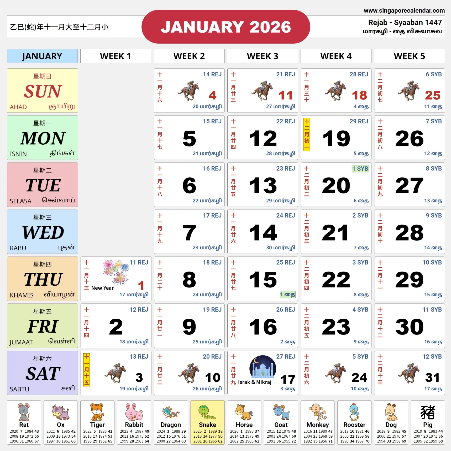 singapore-calendar-singapore-public-school-holidays-2026