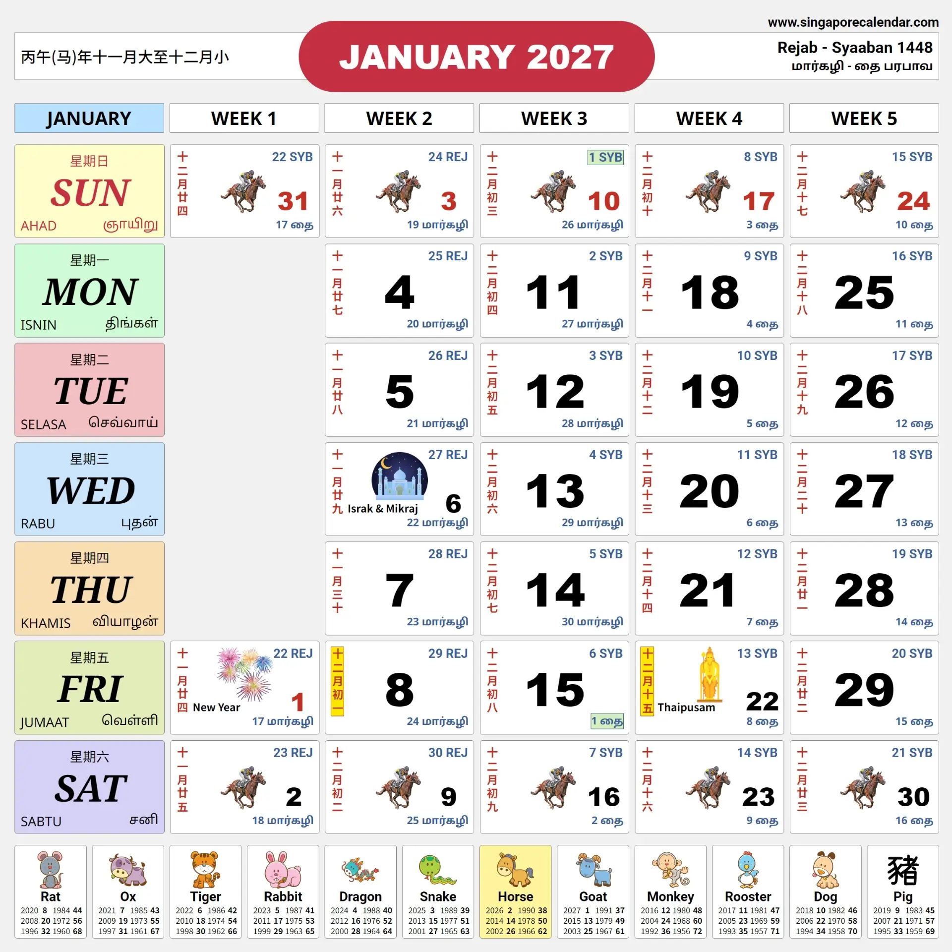 Singapore Calendar 2027: Singaporean Holidays and Festivals