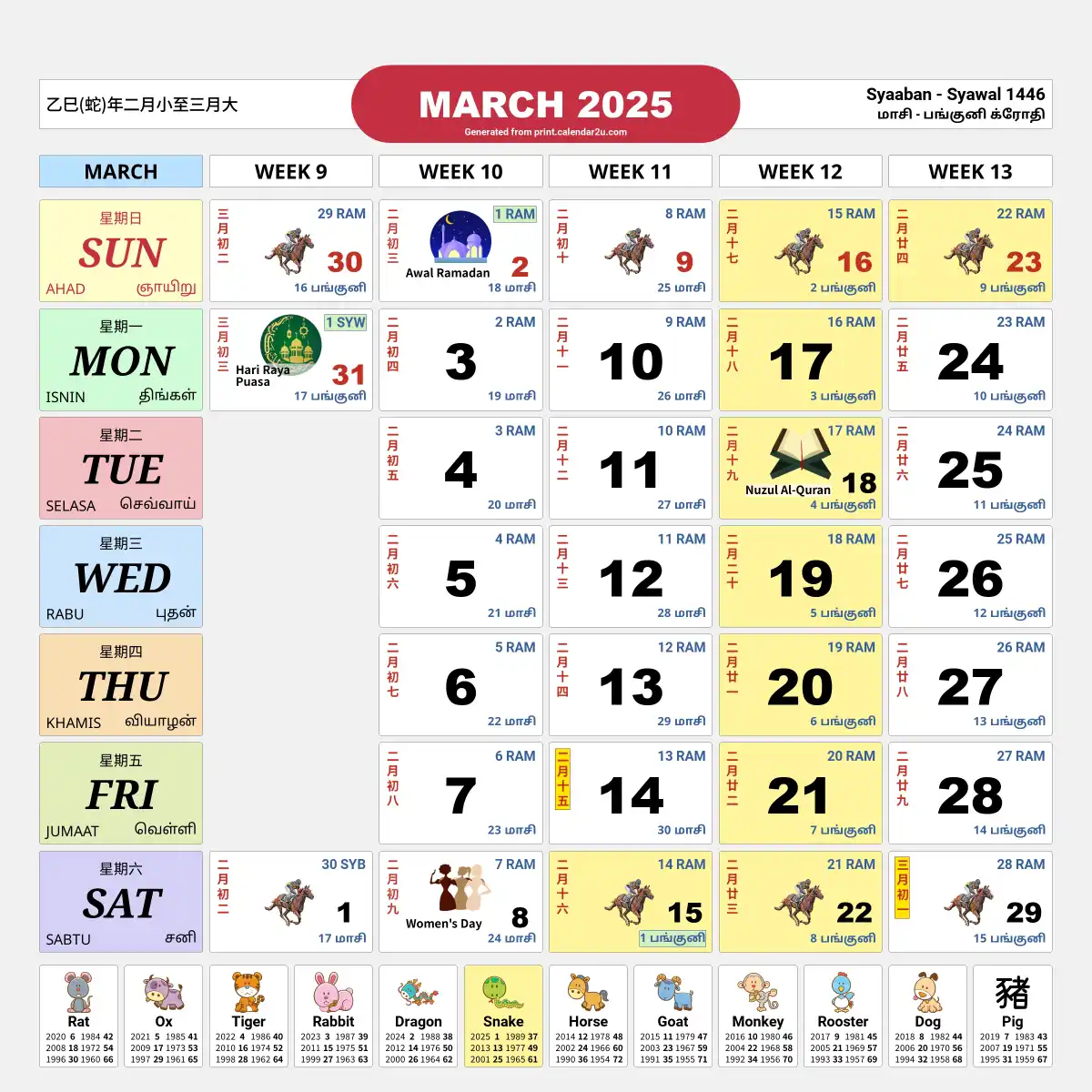 Singapore Calendar Singapore Public & School Holidays 2025