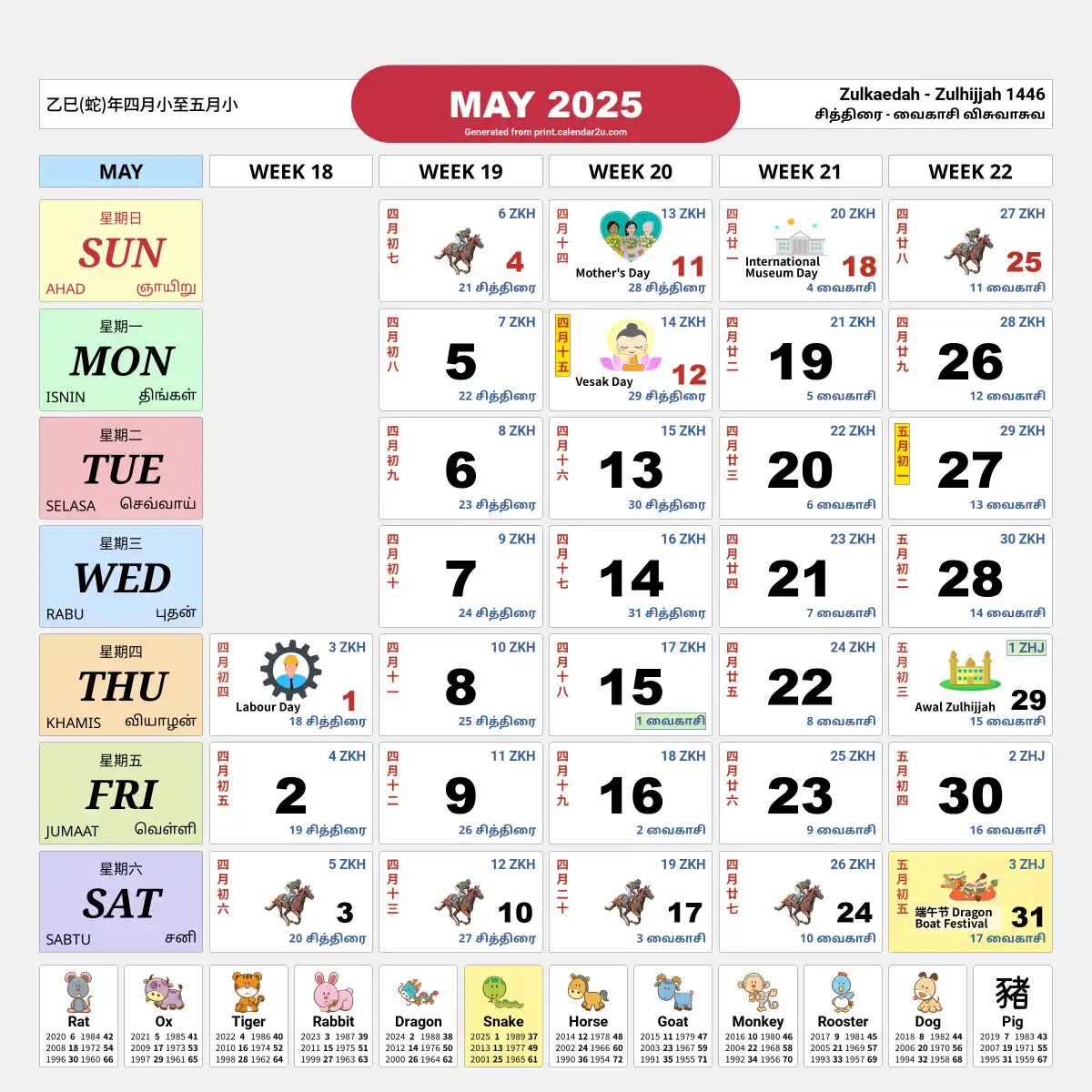 Singapore Calendar Singapore Public & School Holidays 2025