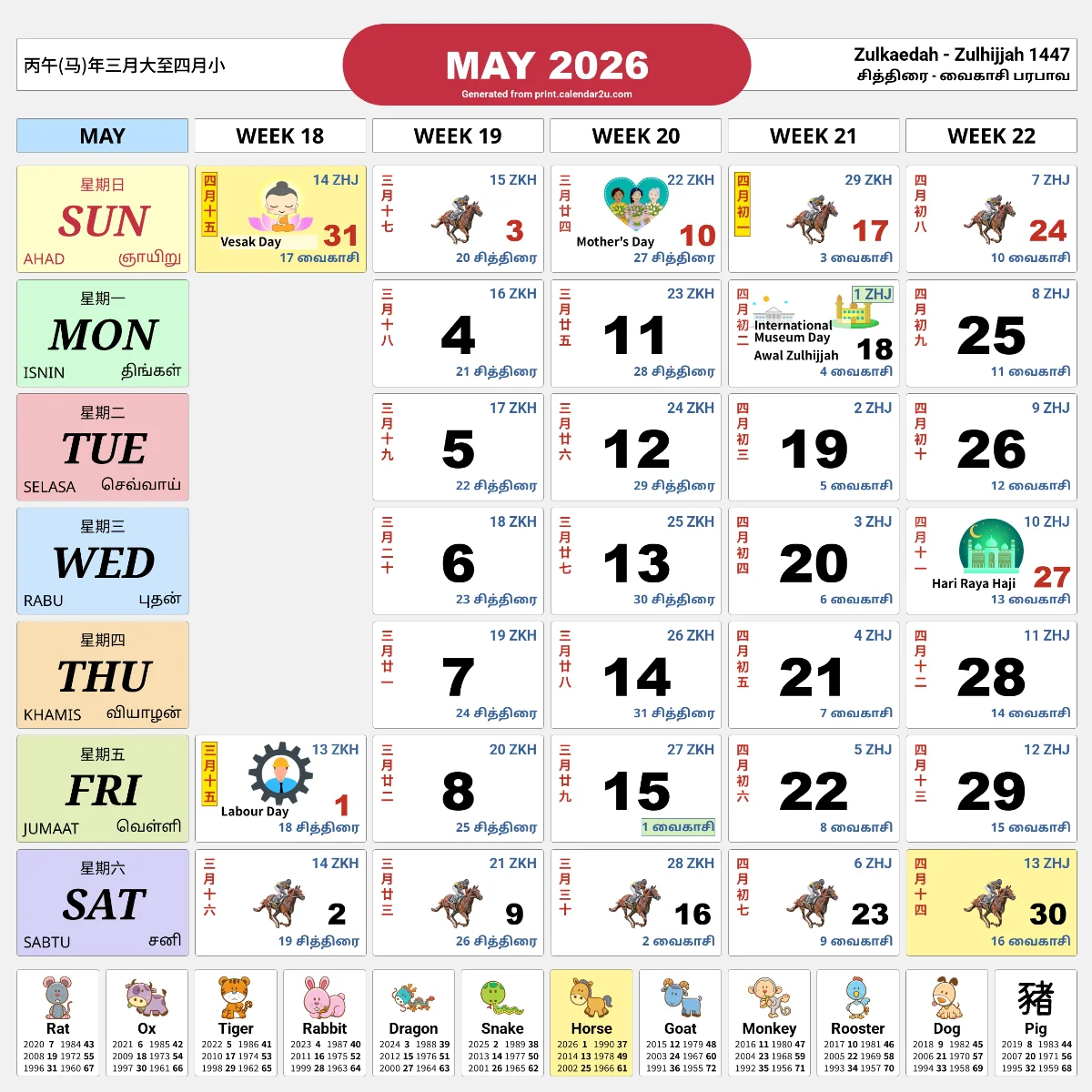 singapore-calendar-singapore-public-school-holidays-2026